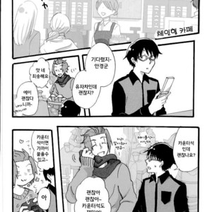 [Makotokun] Jinsan No Kyarameru-rate ga Amaku Nai – World Trigger [Kr] – Gay Comics image 004.jpg