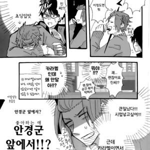 [Makotokun] Jinsan No Kyarameru-rate ga Amaku Nai – World Trigger [Kr] – Gay Comics image 007.jpg