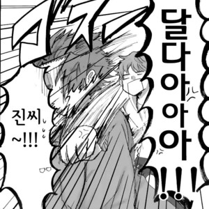 [Makotokun] Jinsan No Kyarameru-rate ga Amaku Nai – World Trigger [Kr] – Gay Comics image 012.jpg