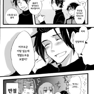 [Makotokun] Jinsan No Kyarameru-rate ga Amaku Nai – World Trigger [Kr] – Gay Comics image 013.jpg
