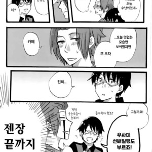 [Makotokun] Jinsan No Kyarameru-rate ga Amaku Nai – World Trigger [Kr] – Gay Comics image 016.jpg