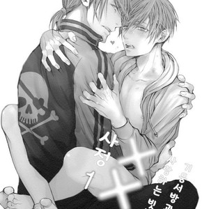 [TIZUKA Ruti] Himo to Aisare Bitch no XX Jijou (update c.4+5) [kr] – Gay Comics image 004.jpg