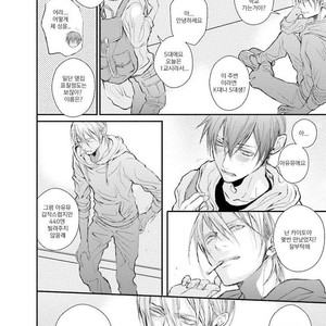 [TIZUKA Ruti] Himo to Aisare Bitch no XX Jijou (update c.4+5) [kr] – Gay Comics image 015.jpg