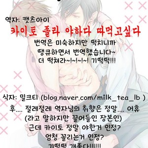[TIZUKA Ruti] Himo to Aisare Bitch no XX Jijou (update c.4+5) [kr] – Gay Comics image 036.jpg