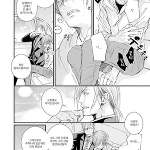 [TIZUKA Ruti] Himo to Aisare Bitch no XX Jijou (update c.4+5) [kr] – Gay Comics image 081.jpg