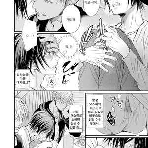 [TIZUKA Ruti] Himo to Aisare Bitch no XX Jijou (update c.4+5) [kr] – Gay Comics image 117.jpg