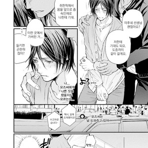 [TIZUKA Ruti] Himo to Aisare Bitch no XX Jijou (update c.4+5) [kr] – Gay Comics image 119.jpg