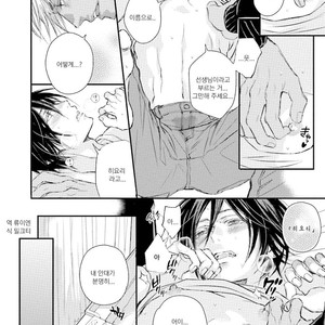 [TIZUKA Ruti] Himo to Aisare Bitch no XX Jijou (update c.4+5) [kr] – Gay Comics image 127.jpg