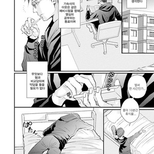[TIZUKA Ruti] Himo to Aisare Bitch no XX Jijou (update c.4+5) [kr] – Gay Comics image 140.jpg