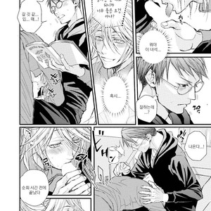 [TIZUKA Ruti] Himo to Aisare Bitch no XX Jijou (update c.4+5) [kr] – Gay Comics image 150.jpg