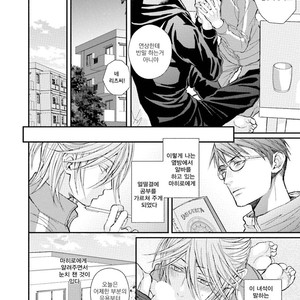 [TIZUKA Ruti] Himo to Aisare Bitch no XX Jijou (update c.4+5) [kr] – Gay Comics image 154.jpg