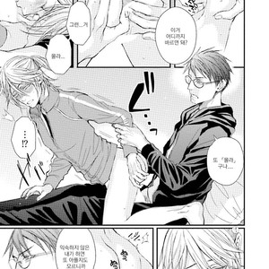 [TIZUKA Ruti] Himo to Aisare Bitch no XX Jijou (update c.4+5) [kr] – Gay Comics image 167.jpg
