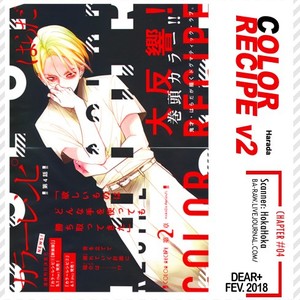 [Harada] Color Recipe ~ vol.2 [Eng] – Gay Comics image 112.jpg