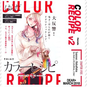 [Harada] Color Recipe ~ vol.2 [Eng] – Gay Comics image 151.jpg