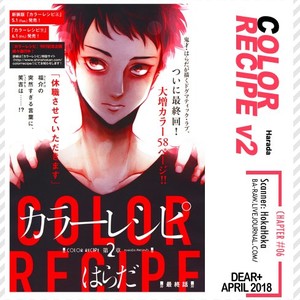 [Harada] Color Recipe ~ vol.2 [Eng] – Gay Comics image 195.jpg