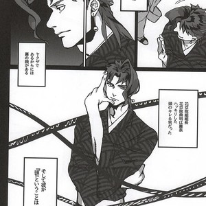 [Netto] Kaerishinzan hashiwatashi – Jojo dj [JP] – Gay Comics image 002.jpg