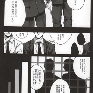 [Netto] Kaerishinzan hashiwatashi – Jojo dj [JP] – Gay Comics image 006.jpg