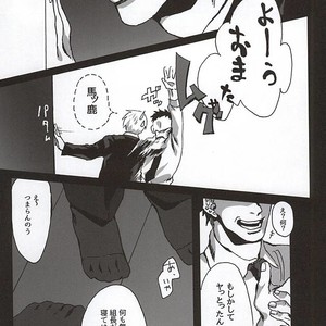 [Netto] Kaerishinzan hashiwatashi – Jojo dj [JP] – Gay Comics image 009.jpg