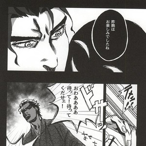 [Netto] Kaerishinzan hashiwatashi – Jojo dj [JP] – Gay Comics image 012.jpg