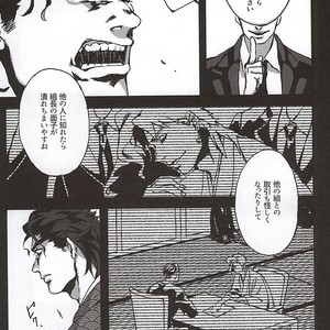 [Netto] Kaerishinzan hashiwatashi – Jojo dj [JP] – Gay Comics image 013.jpg