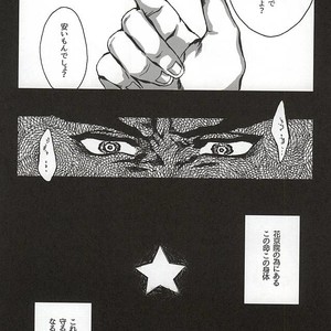 [Netto] Kaerishinzan hashiwatashi – Jojo dj [JP] – Gay Comics image 014.jpg