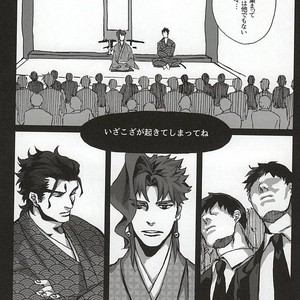 [Netto] Kaerishinzan hashiwatashi – Jojo dj [JP] – Gay Comics image 018.jpg