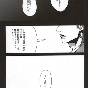 [Netto] Kaerishinzan hashiwatashi – Jojo dj [JP] – Gay Comics image 019.jpg
