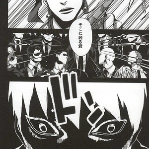 [Netto] Kaerishinzan hashiwatashi – Jojo dj [JP] – Gay Comics image 020.jpg