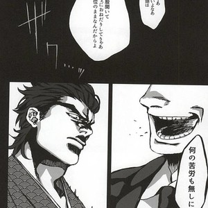 [Netto] Kaerishinzan hashiwatashi – Jojo dj [JP] – Gay Comics image 022.jpg