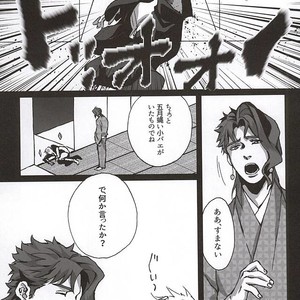 [Netto] Kaerishinzan hashiwatashi – Jojo dj [JP] – Gay Comics image 025.jpg