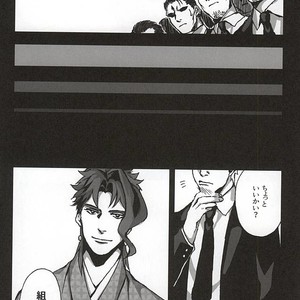 [Netto] Kaerishinzan hashiwatashi – Jojo dj [JP] – Gay Comics image 026.jpg
