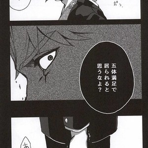 [Netto] Kaerishinzan hashiwatashi – Jojo dj [JP] – Gay Comics image 027.jpg
