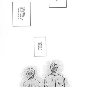 [Netto] Kaerishinzan hashiwatashi – Jojo dj [JP] – Gay Comics image 029.jpg