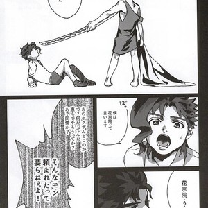 [Netto] Kaerishinzan hashiwatashi – Jojo dj [JP] – Gay Comics image 035.jpg