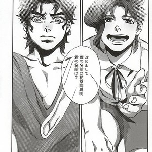 [Netto] Kaerishinzan hashiwatashi – Jojo dj [JP] – Gay Comics image 038.jpg