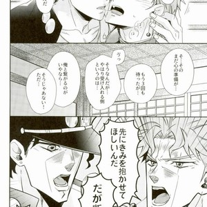 Kore Ja Dekinai Tsu Tsu – Jojo dj [JP] – Gay Comics image 002.jpg