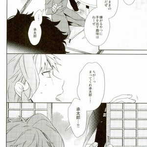 Kore Ja Dekinai Tsu Tsu – Jojo dj [JP] – Gay Comics image 004.jpg