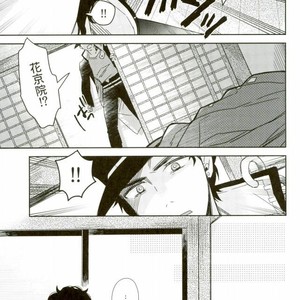 Kore Ja Dekinai Tsu Tsu – Jojo dj [JP] – Gay Comics image 005.jpg