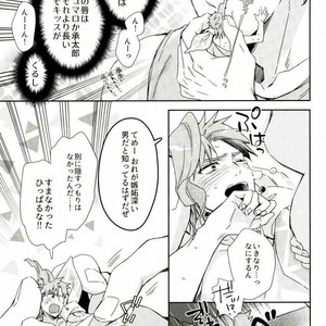 Kore Ja Dekinai Tsu Tsu – Jojo dj [JP] – Gay Comics image 009.jpg