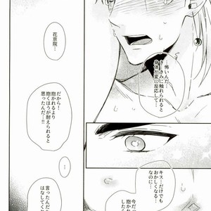 Kore Ja Dekinai Tsu Tsu – Jojo dj [JP] – Gay Comics image 014.jpg