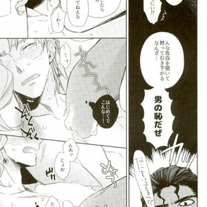 Kore Ja Dekinai Tsu Tsu – Jojo dj [JP] – Gay Comics image 015.jpg