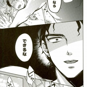 Kore Ja Dekinai Tsu Tsu – Jojo dj [JP] – Gay Comics image 021.jpg