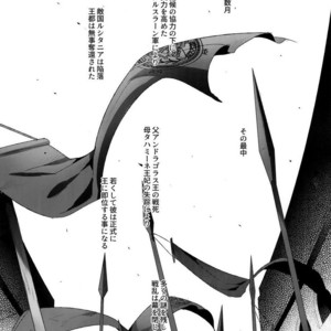 [Kuromisakaijou (Ikezaki Misa)] Niedenka After | Sacrifice Prince After – Arslan Senki dj [JP] – Gay Comics image 034.jpg