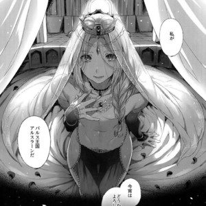 [Kuromisakaijou (Ikezaki Misa)] Niedenka After | Sacrifice Prince After – Arslan Senki dj [JP] – Gay Comics image 037.jpg
