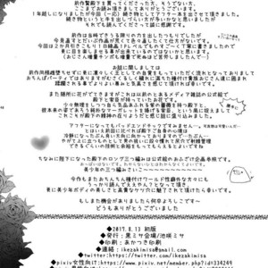 [Kuromisakaijou (Ikezaki Misa)] Niedenka After | Sacrifice Prince After – Arslan Senki dj [JP] – Gay Comics image 038.jpg