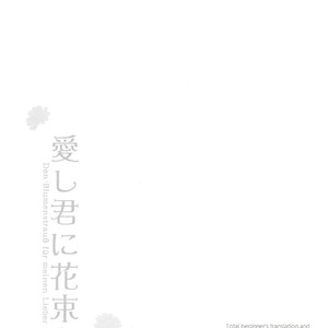 [Tunakan (Kamogawa)] Itoshi Kimi ni Hanataba o – Tokyo Ghoul dj [Eng] – Gay Comics image 002.jpg
