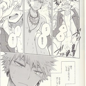 [bb (Ume)] Akatsuki no Agito – Boku no Hero Academia dj [JP] – Gay Comics image 011.jpg