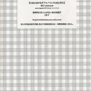 [Tomako] Hetalia dj – Double Bind, Death, and Rebirth in Japan [Eng] – Gay Comics image 033.jpg