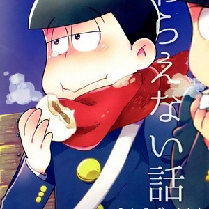 [Mutsuboshi (Yuki)] Waraenai hanashi – Osomatsu-san dj [kr] – Gay Comics image 001.jpg