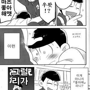 [Mutsuboshi (Yuki)] Waraenai hanashi – Osomatsu-san dj [kr] – Gay Comics image 008.jpg
